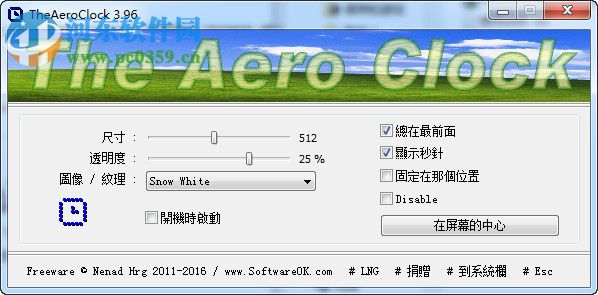 TheAeroClock (透明xp桌面時(shí)鐘)