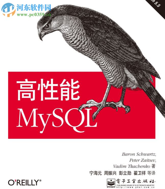 高性能mysql第4版pdf 中文版