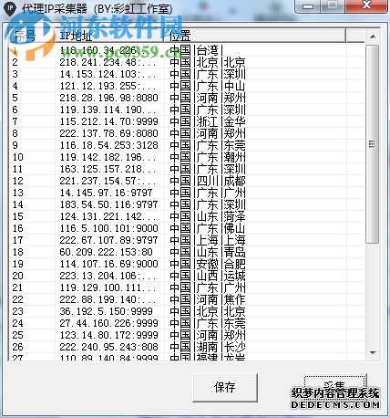 彩虹發(fā)帖軟件 5.0.7 最新版