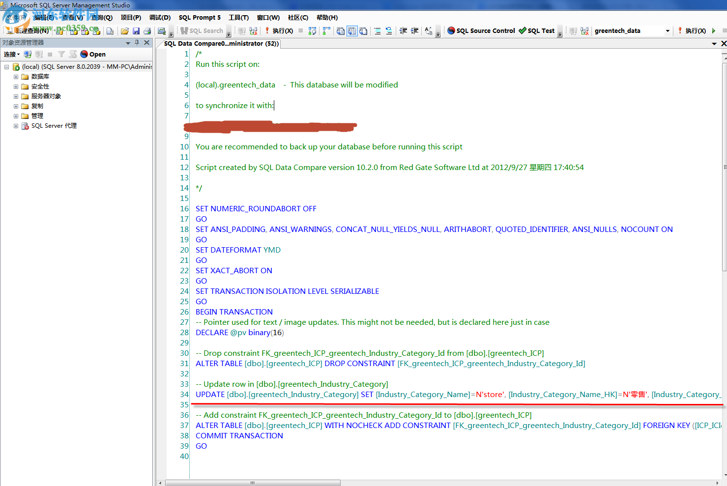 sql data compare 10 (附注冊碼) 10.2.0 免費版