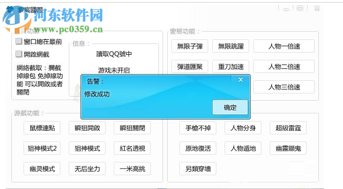 槍林彈雨輔助修改器下載 1.2 紫宸變態(tài)版