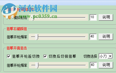 全民槍王自瞄輔助 免費版