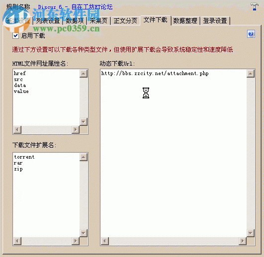 ET采集 3.4.5 官方版