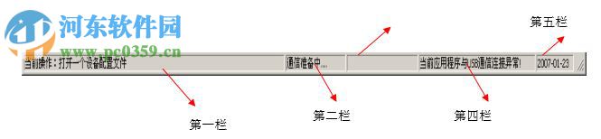 EasyScope示波器控制軟件 3.0 中文版