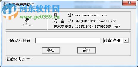 三國亂世壞壞虎輔助修改器 1.0.0.1 官網(wǎng)最新版