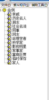 玄奧紫微推命 3.7 官方版