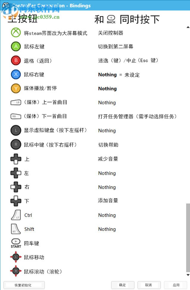 Controller Companion漢化免費(fèi)版 1.0.0.14 官方最新版