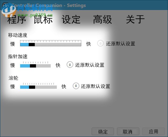 Controller Companion漢化免費(fèi)版 1.0.0.14 官方最新版