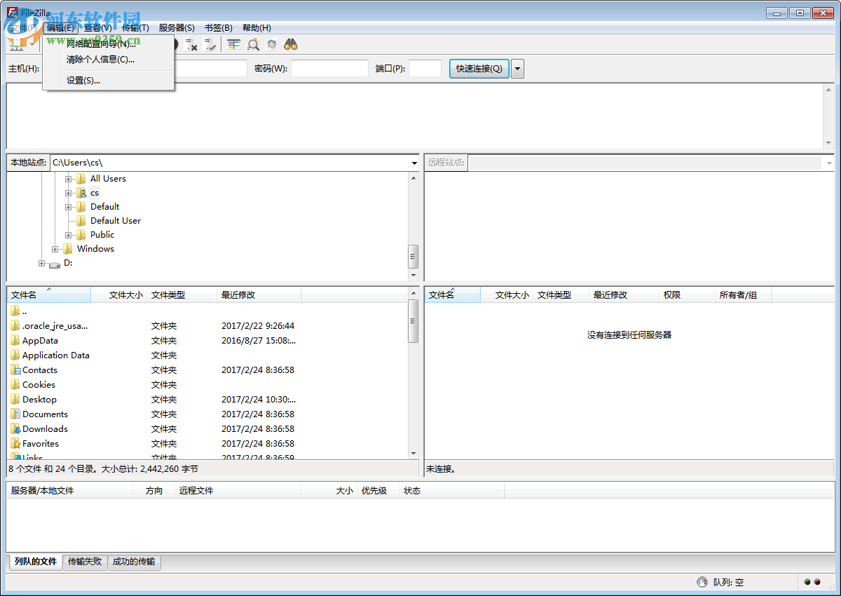 filezilla client 中文版 3.24.1 多國語言版