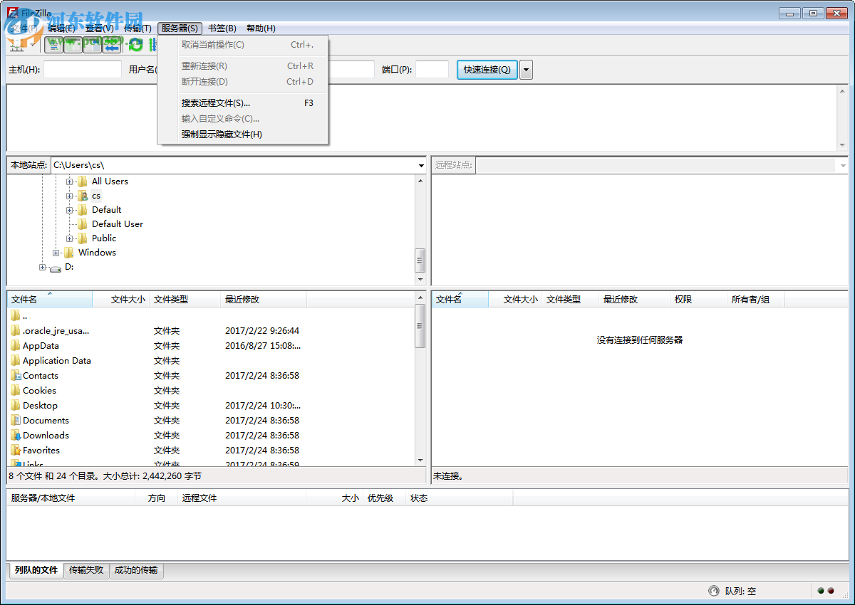 filezilla client 中文版 3.24.1 多國語言版