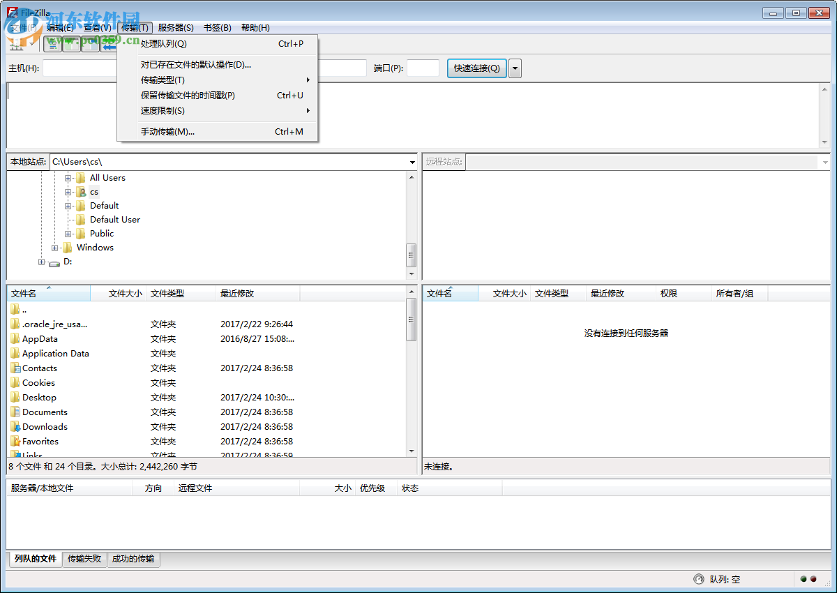 filezilla client 中文版 3.24.1 多國語言版