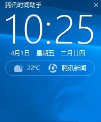 騰訊時間助手2017 2.0 綠色免費版