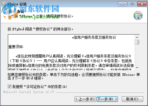 湖北校園e信客戶端官方下載 1.2.4 最新版