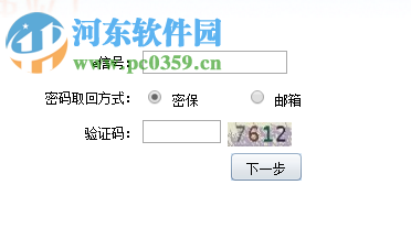 湖北校園e信客戶端官方下載 1.2.4 最新版