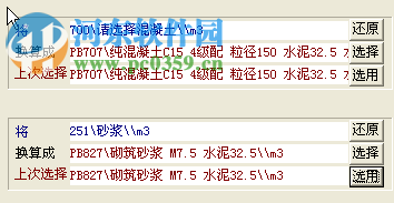 比木水利水電工程造價下載 2017 官方版