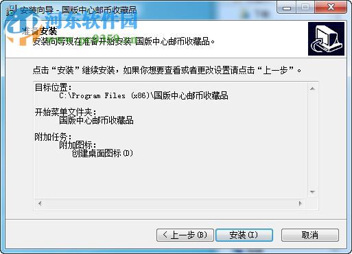 國(guó)版中心郵幣收藏品下載 1.3.4.5 官方版