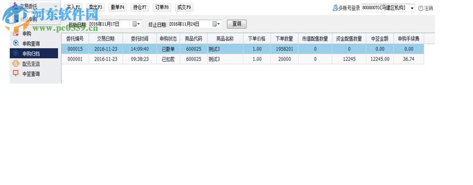 國(guó)版中心郵幣收藏品下載 1.3.4.5 官方版