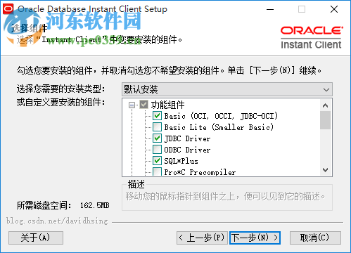 Oracle Client(Oracl數(shù)據(jù)庫(kù))64位 11.2.0.3.0 官方版