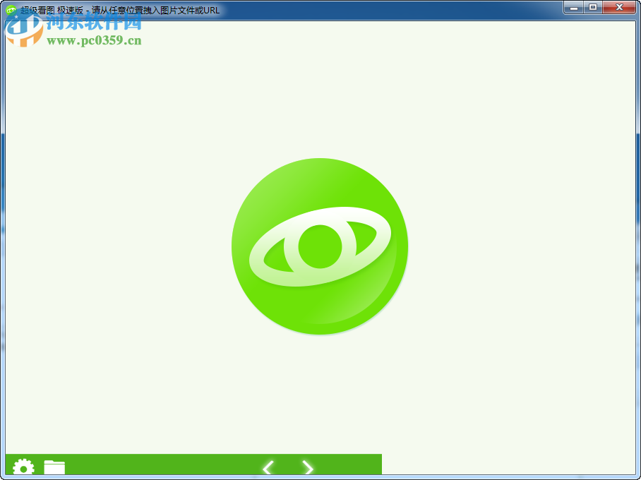 超級看圖下載 3.0.0.14 極速版