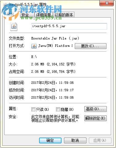 itextpdf.jar 5.5.5 免費(fèi)版