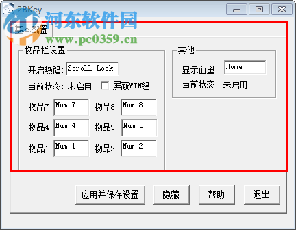 2BKey(小鍵盤修改器) 1.0 綠色版