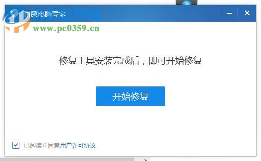 win10開機黑屏一段時間修復工具 免費版