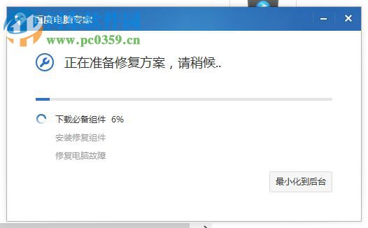 win10開機黑屏一段時間修復工具 免費版