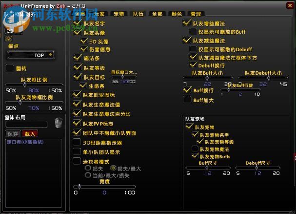 魔獸世界xperl頭像插件 7.0 官方版