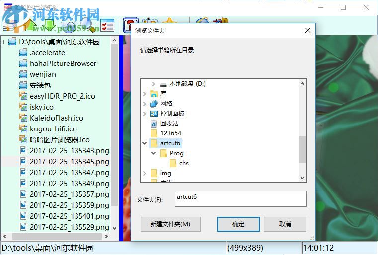 哈哈圖片瀏覽器下載 2.98 官方最新版