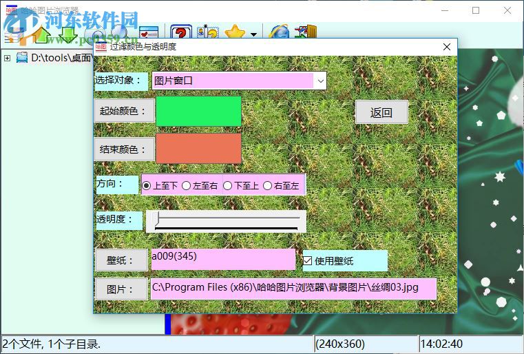 哈哈圖片瀏覽器下載 2.98 官方最新版