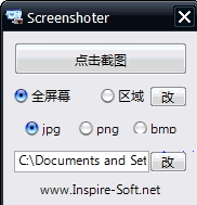 Screenshoter中文版下載 1.9 綠色漢化版