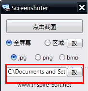 Screenshoter中文版下載 1.9 綠色漢化版