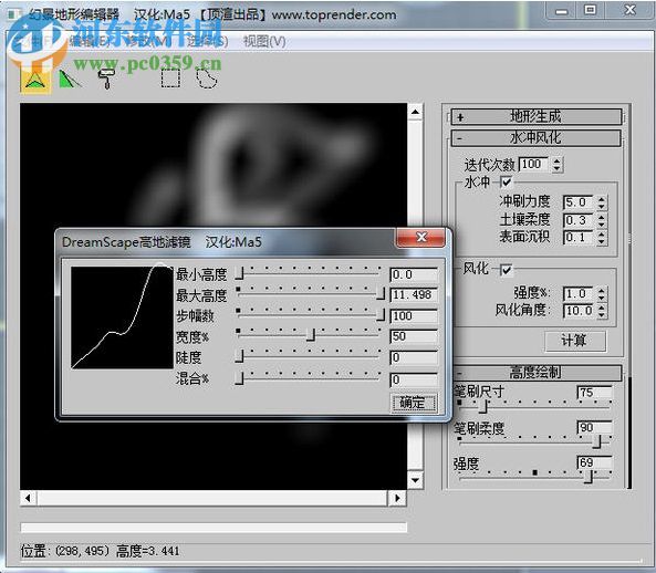 dreamscape for max2014(造景渲染插件) 2.5F 漢化版