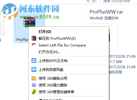 ProPlusWW.msi 免費版