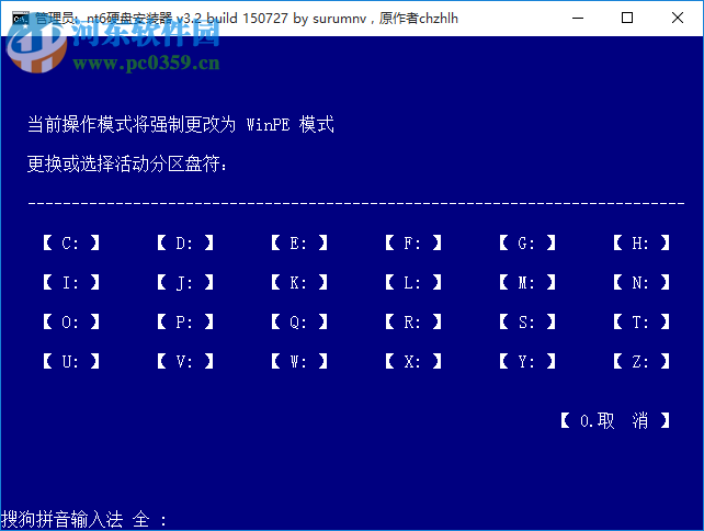 nt6硬盤(pán)安裝器 3.2 官方版