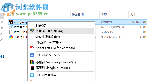 想印助手下載 0.8b 官方版