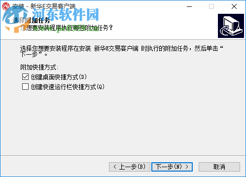 新華E交易客戶端下載 3.1 正式版