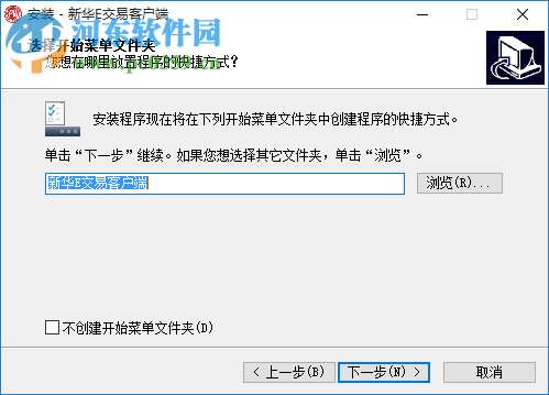 新華E交易客戶端下載 3.1 正式版