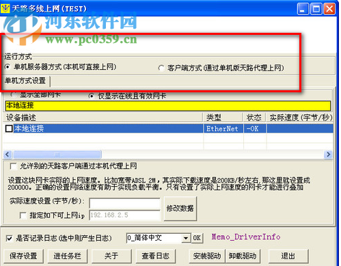 天路多線上網(wǎng)下載 1.2 免費(fèi)版