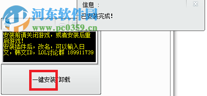 英雄聯(lián)盟改日韓ID單字ID工具 1.0 綠色免費版