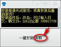 英雄聯(lián)盟改日韓ID單字ID工具 1.0 綠色免費版