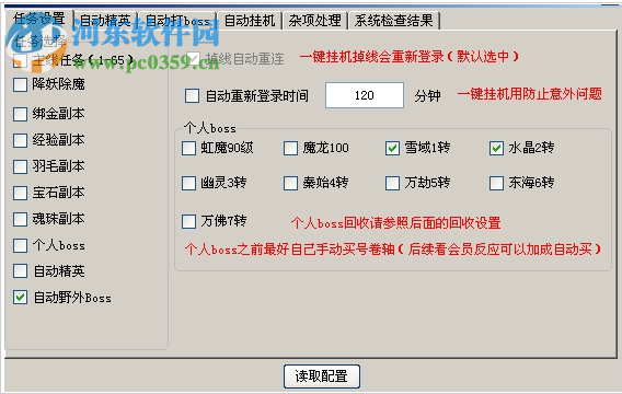 小魚(yú)鐵血皇城輔助下載 0226 最新版