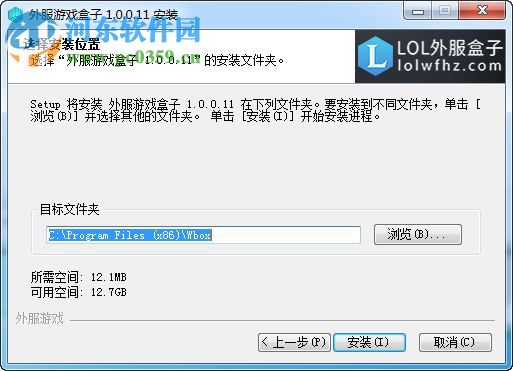 LOL外服盒子 0.0.19 官方版