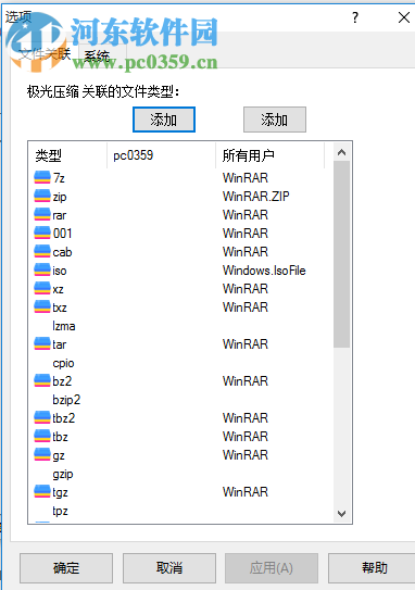 極光壓縮下載 2.0.1.1078 官方版