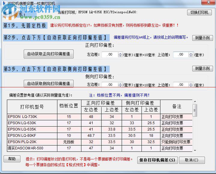 金碼票據(jù)通2016下載 12.18 免費(fèi)版