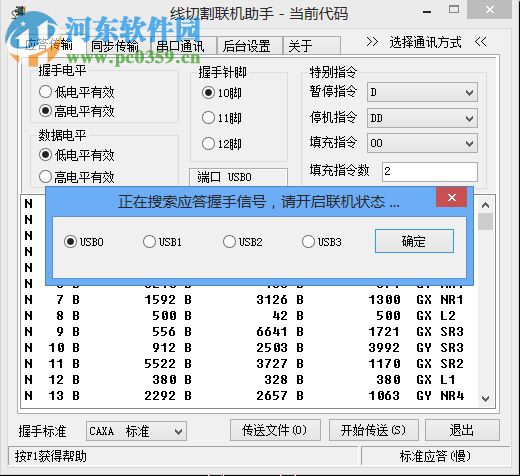 autop線切割編程系統(tǒng) 9.0 免費(fèi)版