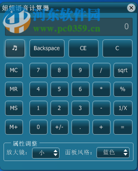 妞妞語音計算器軟件 3.0.11.6 綠色免費版