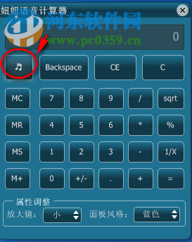 妞妞語音計算器軟件 3.0.11.6 綠色免費版