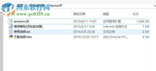 Win10遠程桌面多用戶登陸補丁 1.0 免費版