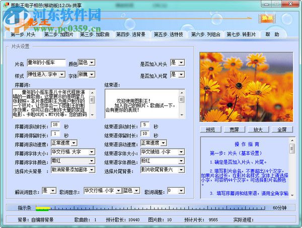 圖影王電子相冊(cè)下載 12.8 官方版